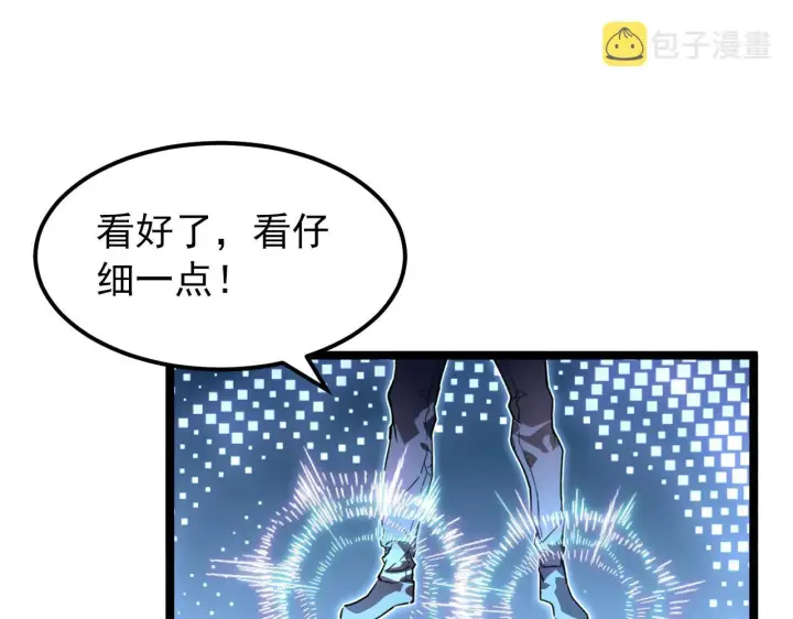 漫画《从末世崛起》101 限时奖励第68张图