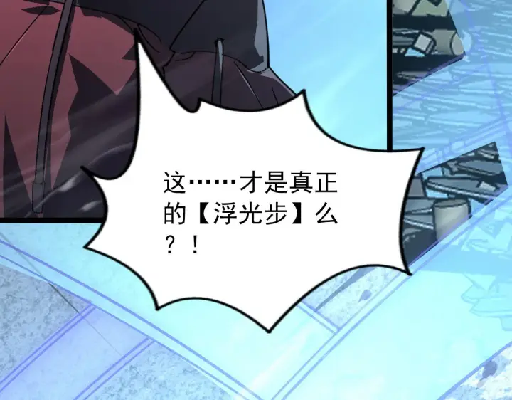 漫画《从末世崛起》101 限时奖励第72张图