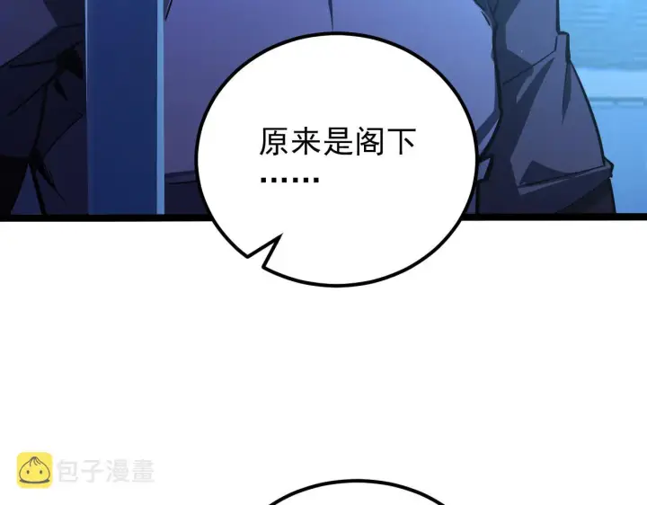 漫画《从末世崛起》101 限时奖励第8张图