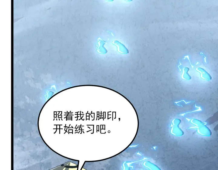 漫画《从末世崛起》101 限时奖励第83张图