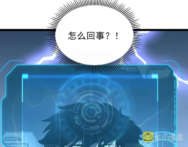 漫画《从末世崛起》101 限时奖励第95张图