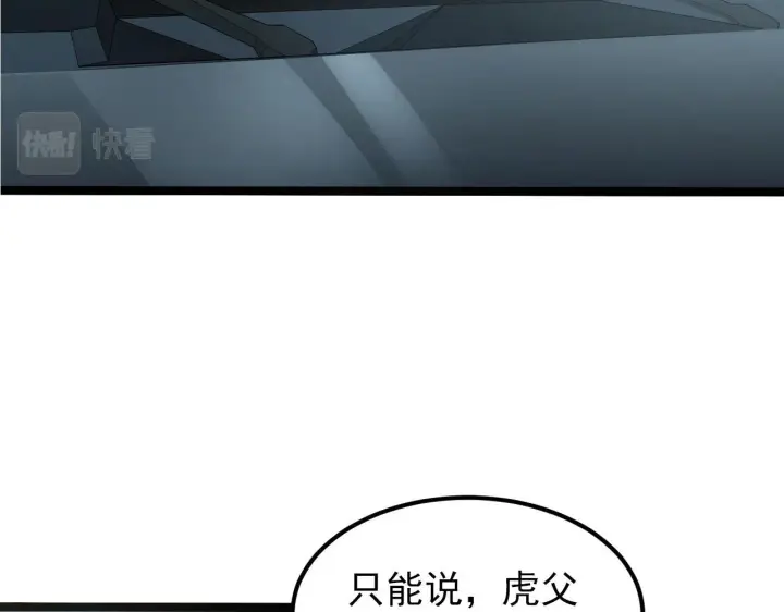漫画《从末世崛起》102 神战技第102张图