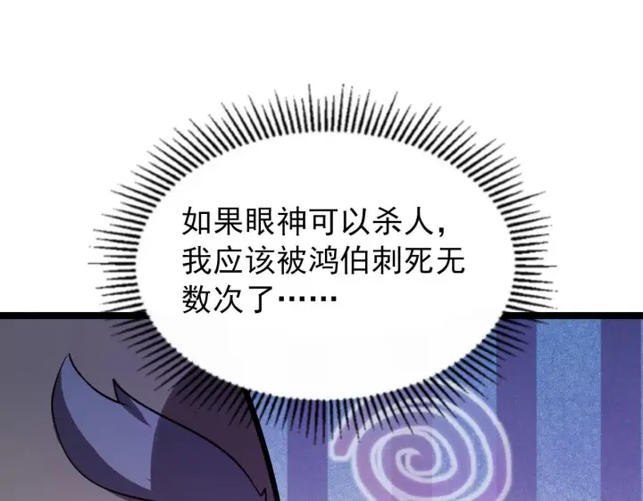 漫画《从末世崛起》102 神战技第107张图