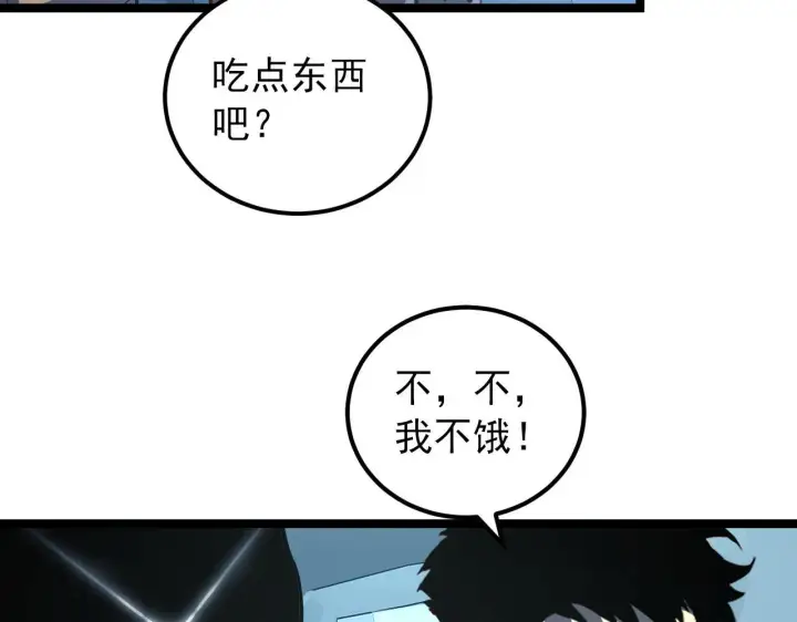 漫画《从末世崛起》102 神战技第111张图