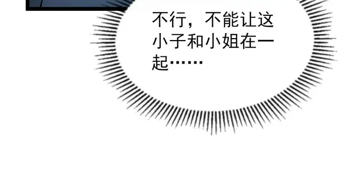 漫画《从末世崛起》102 神战技第115张图