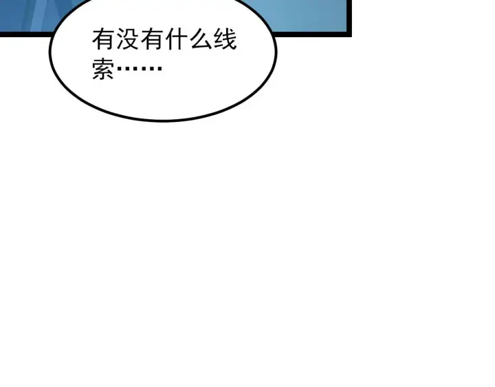 漫画《从末世崛起》102 神战技第122张图