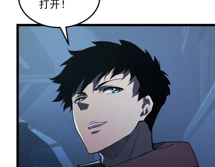 漫画《从末世崛起》102 神战技第125张图