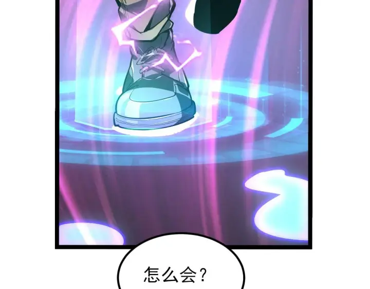 漫画《从末世崛起》102 神战技第14张图