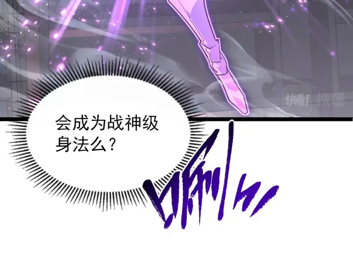 漫画《从末世崛起》102 神战技第28张图