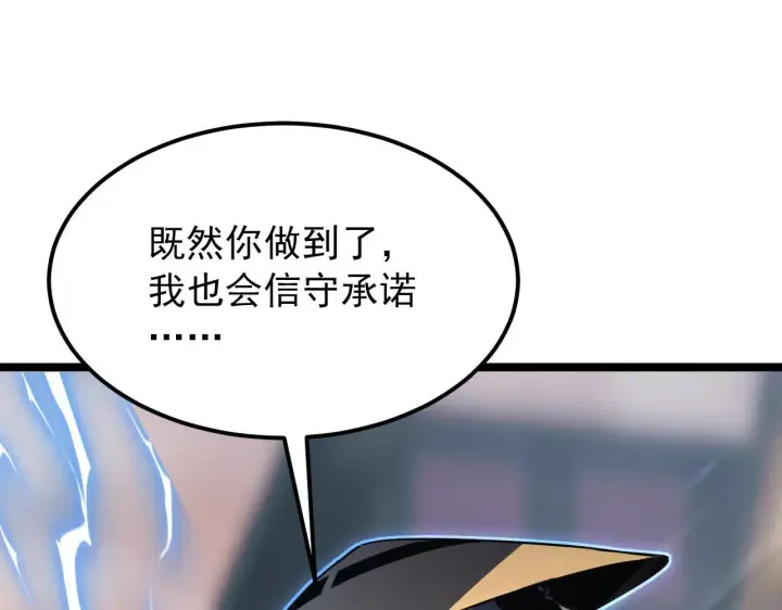 漫画《从末世崛起》102 神战技第47张图