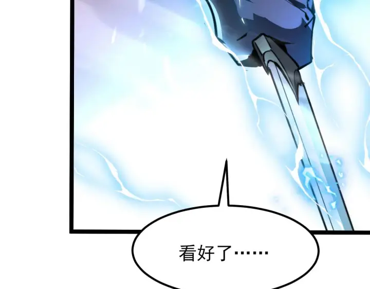漫画《从末世崛起》102 神战技第54张图