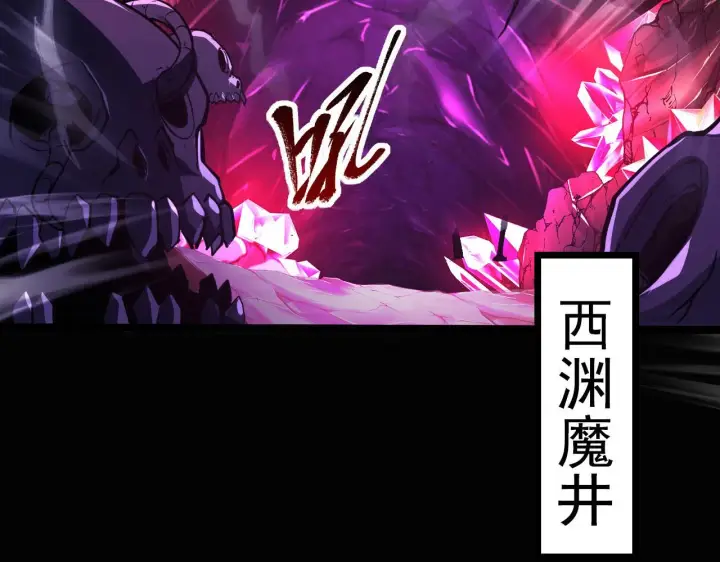 漫画《从末世崛起》102 神战技第63张图