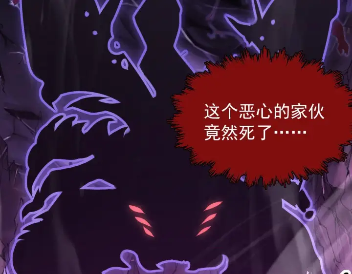 漫画《从末世崛起》102 神战技第65张图