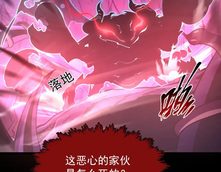 漫画《从末世崛起》102 神战技第72张图