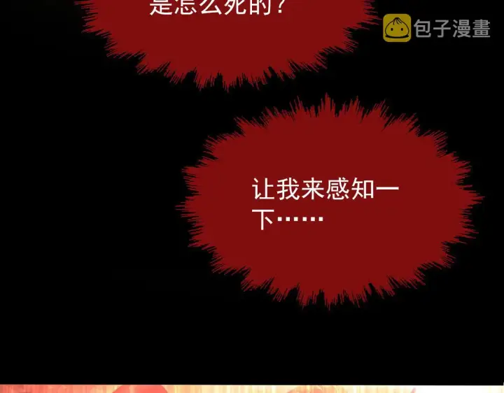 漫画《从末世崛起》102 神战技第73张图