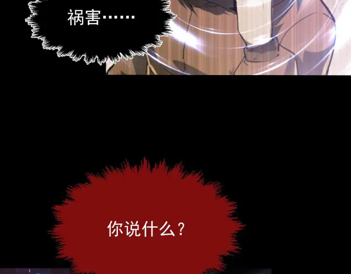 漫画《从末世崛起》102 神战技第79张图
