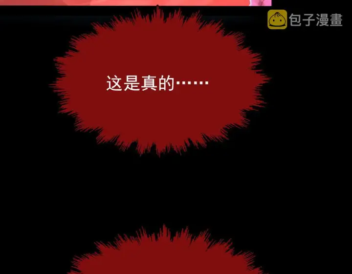 漫画《从末世崛起》102 神战技第81张图