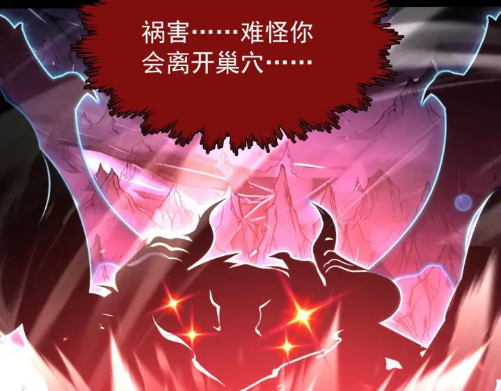 漫画《从末世崛起》102 神战技第82张图