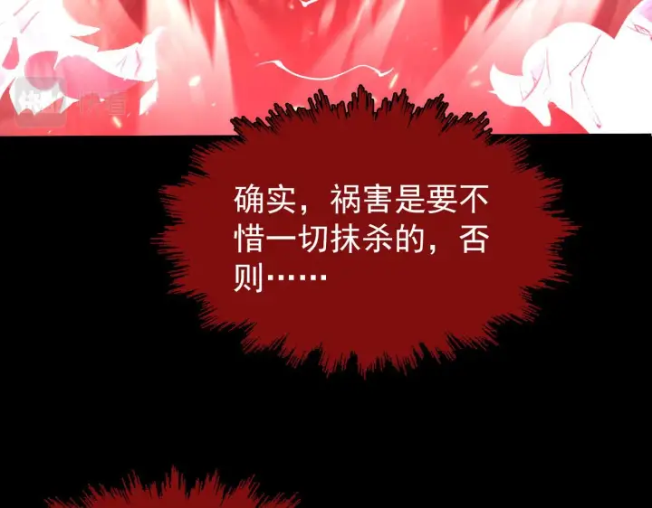 漫画《从末世崛起》102 神战技第83张图