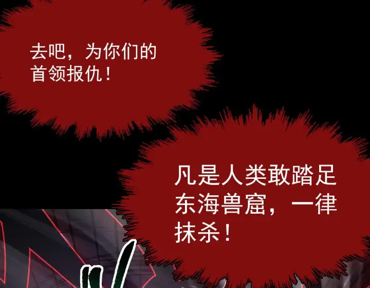 漫画《从末世崛起》102 神战技第84张图