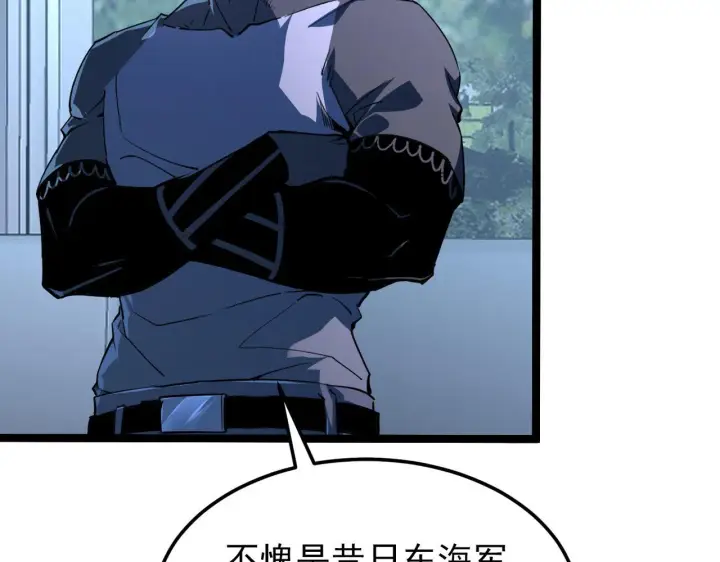 漫画《从末世崛起》102 神战技第97张图