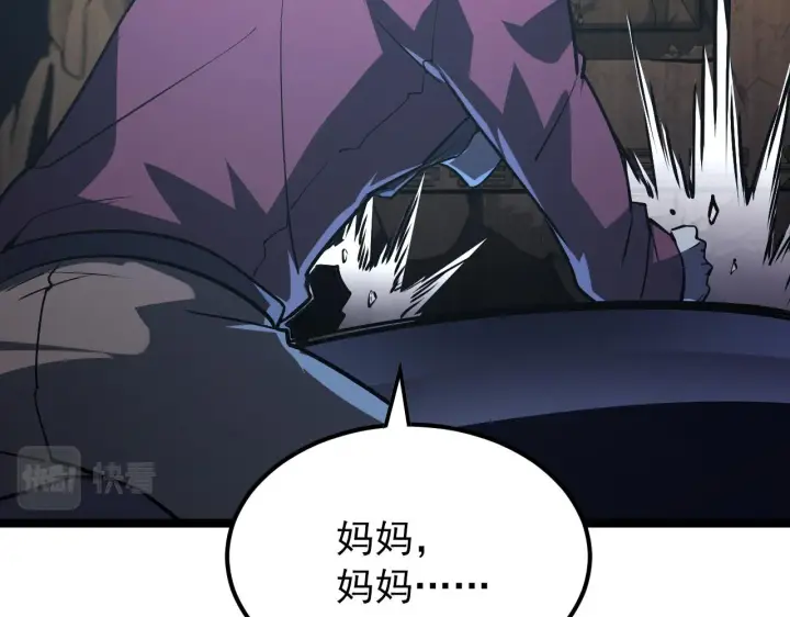 漫画《从末世崛起》103 密室中的秘密第101张图