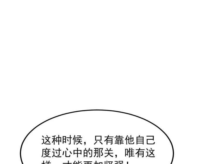 漫画《从末世崛起》103 密室中的秘密第108张图