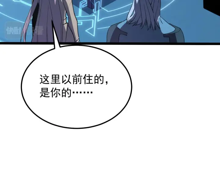漫画《从末世崛起》103 密室中的秘密第12张图
