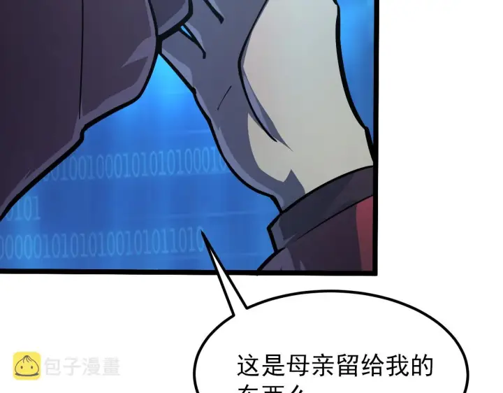 漫画《从末世崛起》103 密室中的秘密第120张图