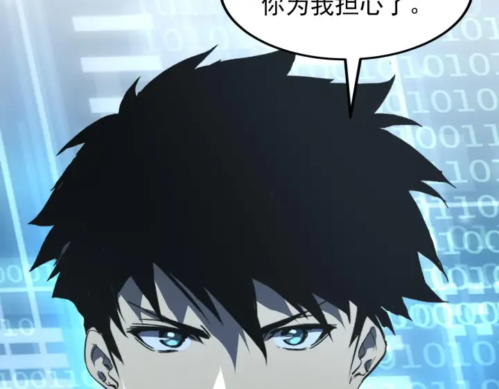 漫画《从末世崛起》103 密室中的秘密第124张图