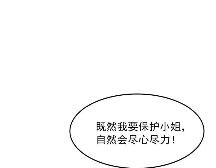 漫画《从末世崛起》103 密室中的秘密第128张图