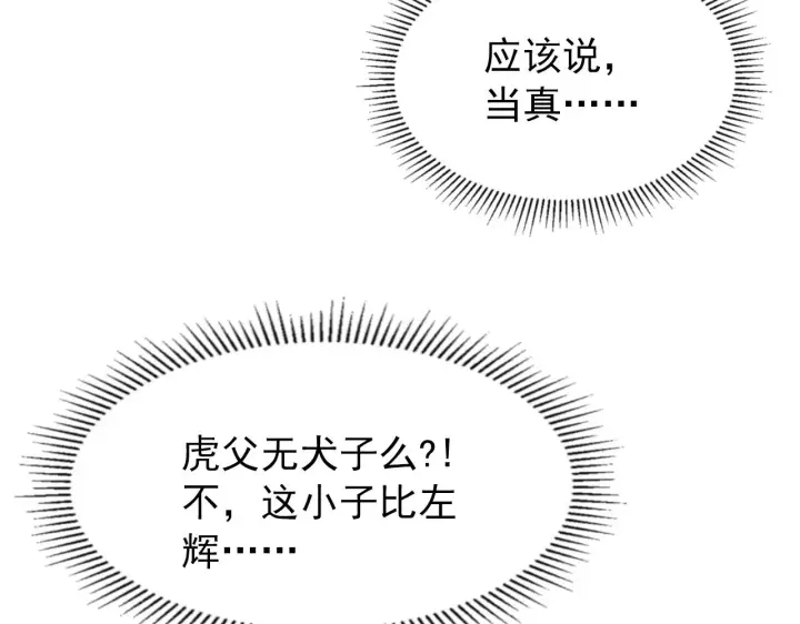 漫画《从末世崛起》103 密室中的秘密第131张图