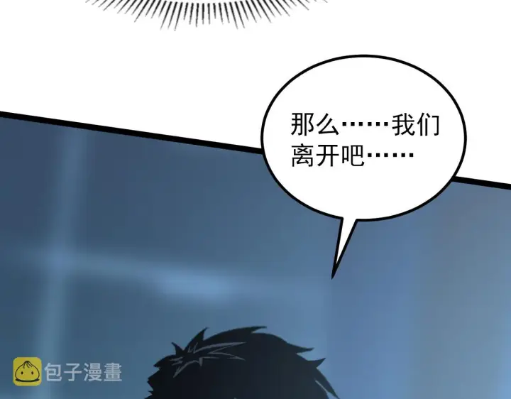 漫画《从末世崛起》103 密室中的秘密第132张图