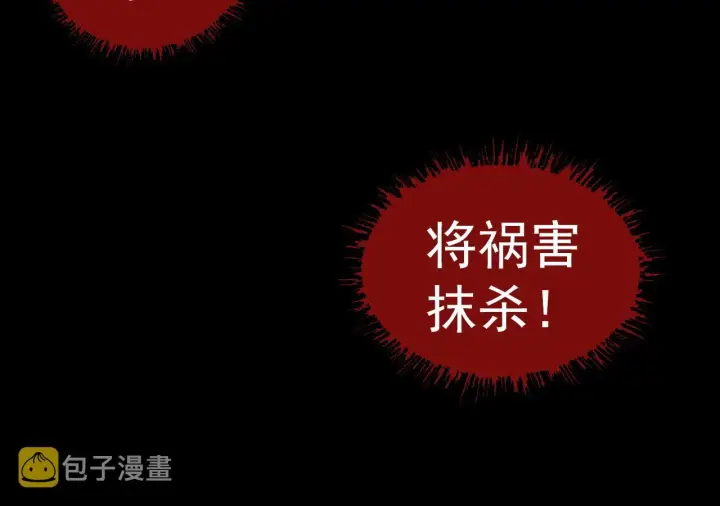 漫画《从末世崛起》103 密室中的秘密第142张图