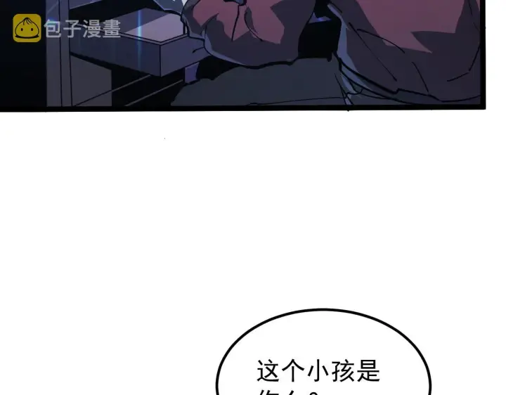 漫画《从末世崛起》103 密室中的秘密第16张图