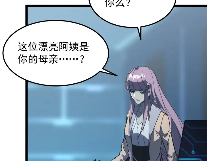 漫画《从末世崛起》103 密室中的秘密第17张图