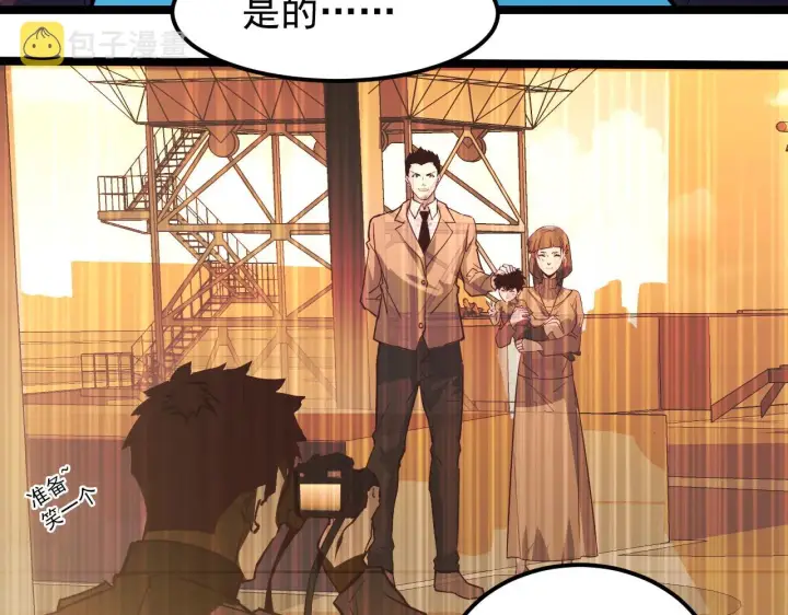 漫画《从末世崛起》103 密室中的秘密第21张图