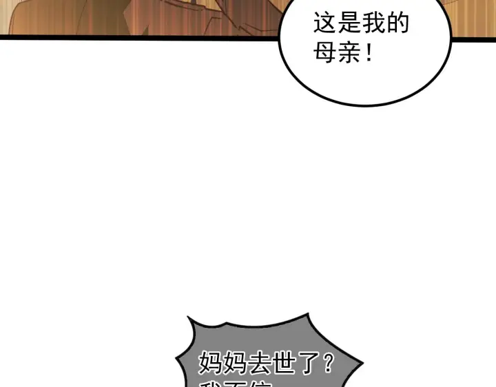漫画《从末世崛起》103 密室中的秘密第22张图