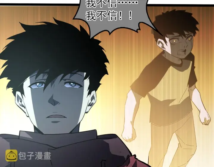 漫画《从末世崛起》103 密室中的秘密第23张图