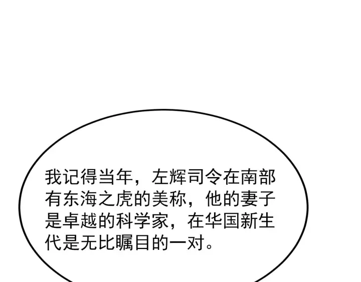 漫画《从末世崛起》103 密室中的秘密第25张图