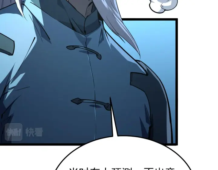 漫画《从末世崛起》103 密室中的秘密第27张图