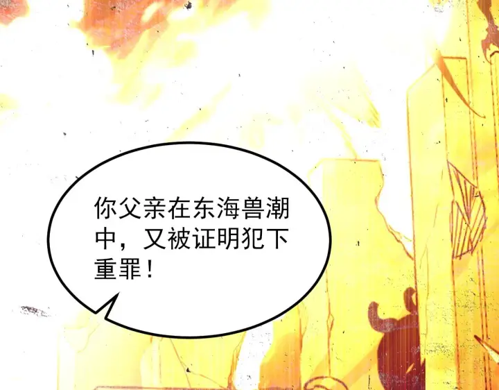 漫画《从末世崛起》103 密室中的秘密第31张图
