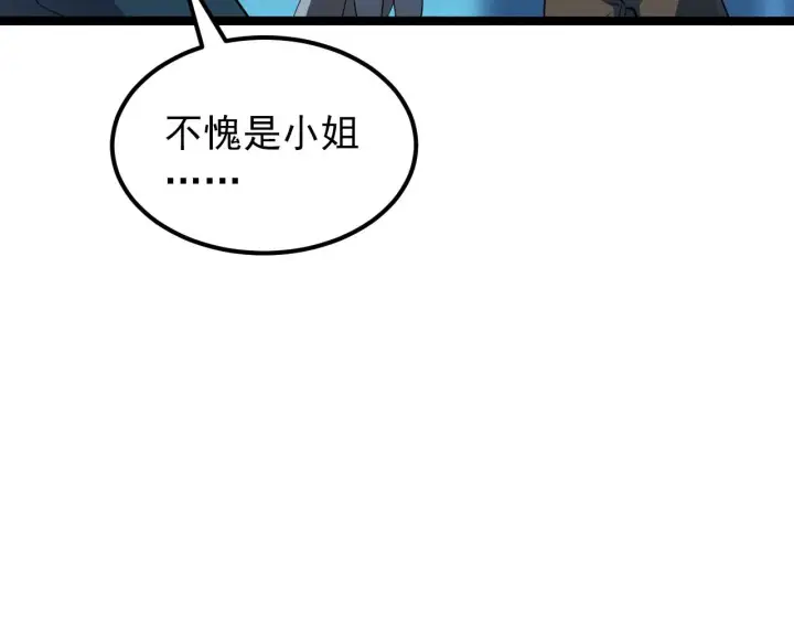 漫画《从末世崛起》103 密室中的秘密第47张图