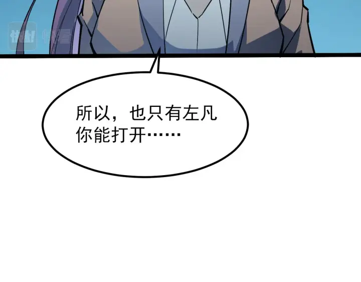 漫画《从末世崛起》103 密室中的秘密第50张图