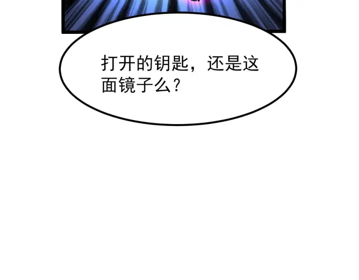 漫画《从末世崛起》103 密室中的秘密第52张图