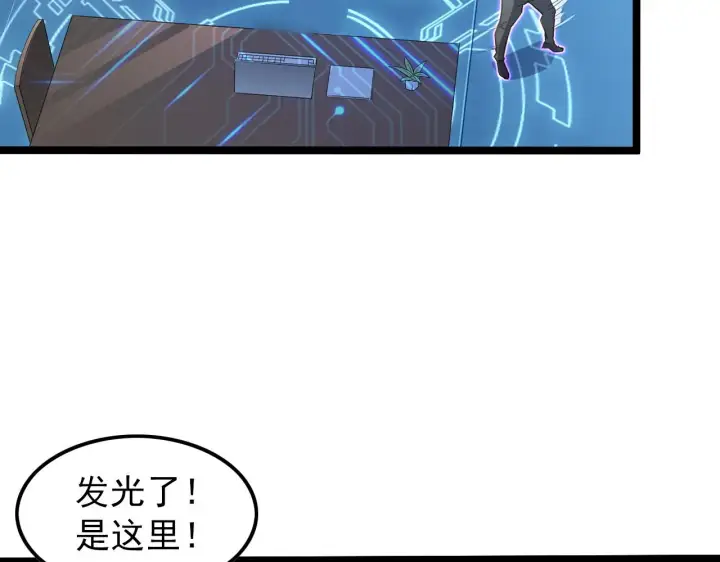 漫画《从末世崛起》103 密室中的秘密第54张图