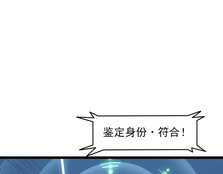 漫画《从末世崛起》103 密室中的秘密第57张图