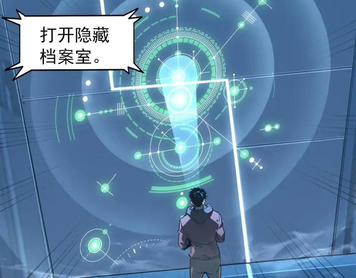 漫画《从末世崛起》103 密室中的秘密第58张图