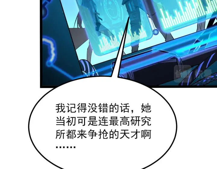 漫画《从末世崛起》103 密室中的秘密第65张图