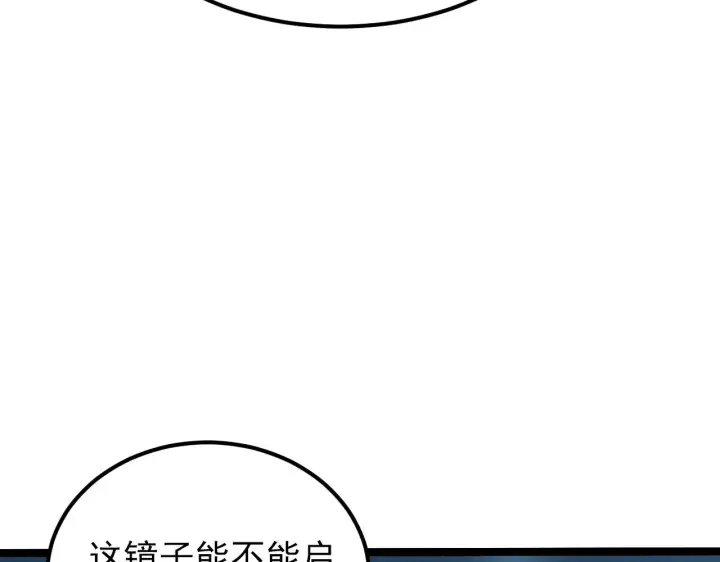 漫画《从末世崛起》103 密室中的秘密第66张图